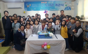 한수원, 포항시 빛살지역아동센터 `행복더함 희망나래` 207호 도서관 개관 