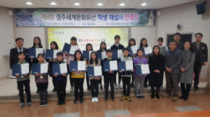 경주교육지원청, 제8회 경주세계문화유산 학생 해설사 인증식 개최 