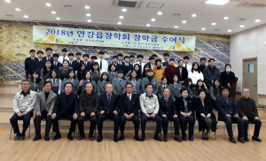 경주시, 안강읍장학회 지역 인재육성 장학금 전달 