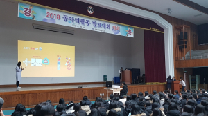 경주여고 `2018 동아리활동 발표대회` 개최
