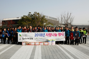 한국원자력환경공단 ˝사랑을 나눕니다. 따뜻한 겨울 나세요˝ 