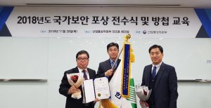 한수원, 국가보안감사 최우수 기관 선정 `국내 최고수준의 보안태세 유지` 