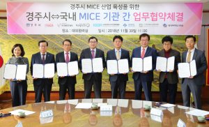 경주시, 차세대 국제적인 마이스 중심도시로 `도약` 