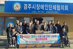 대한한돈협회 경주지부, 이웃사랑 한돈 400㎏ 나눔 실천 
