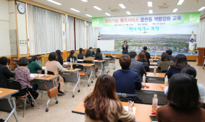 경주시 `찾아가는 복지서비스` 읍면동 역량강화 교육 