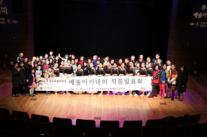 경주예술의전당, 예술아카데미 작품발표회 개최 