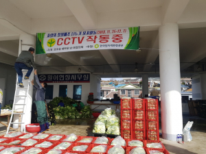 한국원자력환경공단, 방폐장 주변지역 농산물 판로 확보로 소외계층 지원 