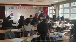 경주교육지원청,글로벌예절체험교육 연수 