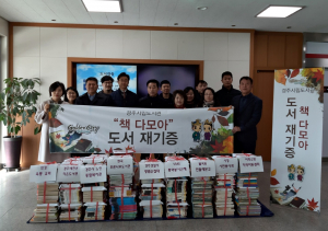 경주시립도서관 `책 다모아` 재기증 도서 배부 