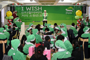 초록우산어린이재단 경주시 후원회 `초록우산 산타원정대 in 경주` 성탄파티 