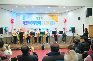 경주시 내남면, 주민자치센터 프로그램 발표회 개최 