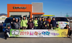 경주시 안강읍, 안맥회 취약계층가구에 `사랑의 연탄` 배달 