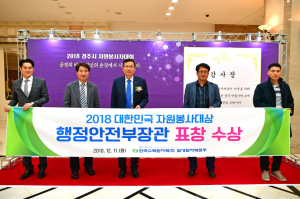 한수원 월성원자력본부 누키봉사단, 경주시자원봉사자대회 `행안부장관상` 수상 