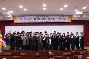 동국대 경주캠퍼스, 학생과 함께하는 특성화사업 성과확산 워크숍 개최 