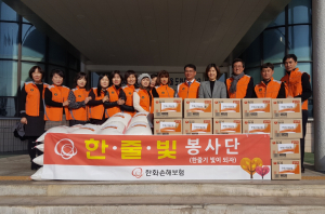 경주시 천북면, 한화손해보험 봉사단 `사랑의 생필품` 기탁 