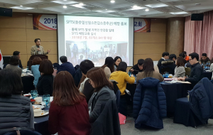 경주시 보건소 `2018 감염병 예방대책 최종 보고회` 개최 