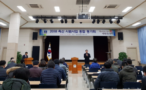 경주시 ‘2018 축산 기술분야 시범사업 종합 평가회` 개최 