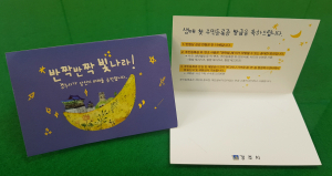 “반짝 반짝 빛나라!, 경주시가 당신의 미래를 응원합니다” 