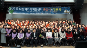 경주시 다문화가족지원센터 `다사랑합창단` 발표회 열려 