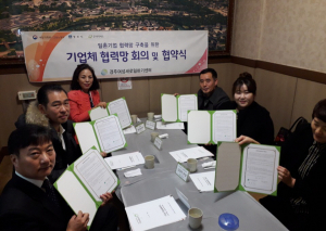 경주시 여성새로일하기센터 `신규 여성친화 일촌기업` 업무협약 체결 