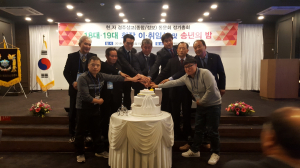 경주정보고 울산 현대자동차 동문회 제18.19대 회장 이.취임식 개최