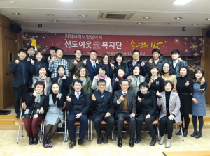 경주시 선도동 `선도이웃애복지단` 송년의 밤 행사 열려 