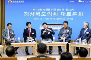 경주시의회 윤병길 의장 ˝자치분권 실현 위해 앞장서다˝ 