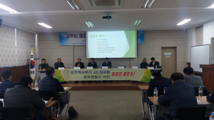 ˝경주시 폐철도 부지 활용에 대한 토론회˝ 개최 