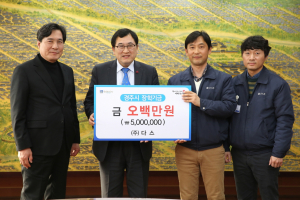 경주시, (주)다스 지역사회와 함께하는 `따뜻한 정 나누기` 