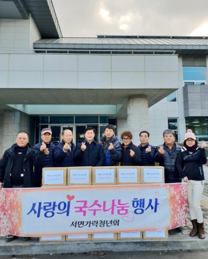 경주시 서면, 가락청년회 경로당 찾아 `사랑의 국수` 나눔 