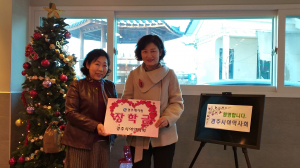 경주시 여약사회, 모자가족복지시설에 장학금 1백만원 전달 