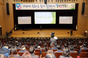 한수원 `양성평등 실천 다짐대회` 개최 