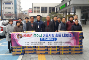 대한한돈협회 경주시지회, 노인복지시설 10개소 한돈 400kg 전달 