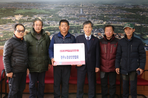 경주시 노점상인연합회, 어려운 이웃돕기 성금 기탁 
