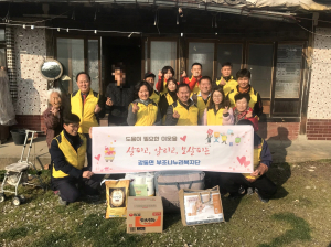 경주시 강동면, 부조나누리 복지단 `사랑 나눔` 