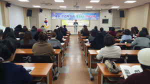경주교육지원청 `4차 산업혁명과 청소년 진로선택` 학부모 연수