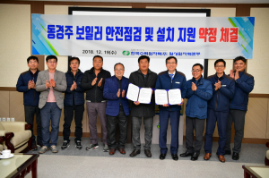 ˝따뜻하고 안전한 겨울나기 한수원 월성원자력본부가 함께 합니다˝ 