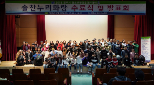 경주시 청소년방과후아카데미, 솔찬누리화랑 수료식 개최 