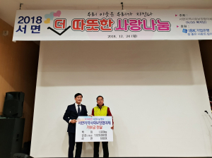 경주시 서면, 지역사회보장협의체 `더 따뜻한 사랑 나눔` 