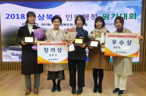 경주시 `2018 경북도 민원행정 평가` 3개 부문 수상 