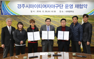경주시 `마이티여자야구단` 3년간 운영 재 업무협약 체결 