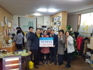 경주시 한의사회, 한마음정신보건재활센터에 `사랑의 후원금` 전달 