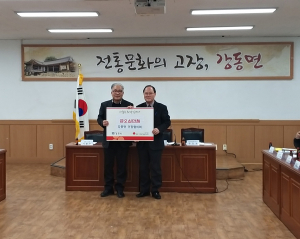 경주시 강동면, 이장협의회 `희망2019 나눔캠페인` 성금 50만원 전달 