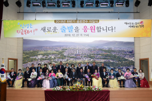경주시, 2018년도 하반기 공로연수 이임식 열려 
