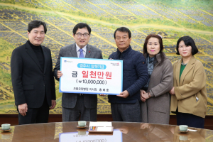 경주시, 송죽의료재단 으뜸요양병원 인재육성 장학금 1천만원 기탁 