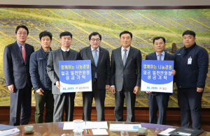 경주시, ㈜일진.㈜일진베어링 `사랑의 이웃돕기` 성금 기탁