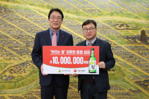 경주시, ㈜금복주 어려운 이웃돕기 성금 1천만원 기탁