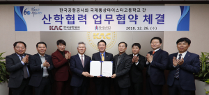 김석기 의원 `감포마이스터고. 한국공항공사` 산학협력 업무협약 체결 이끌어 내 