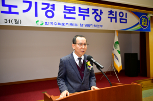 한수원 월성원자력본부, 제29대 노기경 본부장 취임 