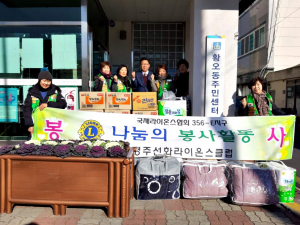 경주시 황오동, 선화라이온스클럽 어려운 이웃에 `사랑의 생필품` 전달 